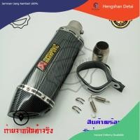 ราคา ปลายท่อ ปลายท่อแต่ง AKRAPOVIC ลายแคปล่า คอ2นิ้ว มีจุกลดเสียง 0162 (18859061670)