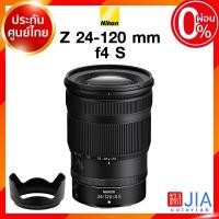 ราคา Nikon Z 24 120 f4 S Lens เลนส์ กล้อง นิคอน JIA ประกันศูนย์ เช็คก่อนสั่ง (16283449112)