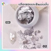 ราคา เปลือกหอยแผ่นบาง ตลับกลมขาว มาใหม่ เบอร์ 1 6 (11154428183)