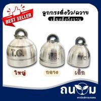 ราคา กระดิ่งวัว กระดิ่ง กระดิ่งควาย ลูกกระดิ่งวัว ลูกกระดิ่งควาย สัตว์เลี้ยง ดังกังวาน มีราคาส่ง (20446625957)