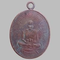ราคา เหรียญหลวงปู่ศุข วัดปากคลองมะขามเฒ่า เนื้อตะกั่วหลังจารย์ (20229803964)