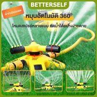 ราคา ลดอุณหภูมิหลังคา สปริงเกอร์รดน้ำ หัวฉีดน้ำแรงๆ รดน้ำอัตโนมัติ หมุนอัตโนมัติ 360 หัวพ่นน้ำ สปริงเกอร์สนามหญ้า (19551970506)