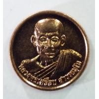 ราคา Antig LSD 1616 เหรียญกลมเล็กหลวงพ่อเคลือบ วัดหนองกระดี่ หลวงพ่อเส็ง ธมมธโร วัดหนองเรือโกลน ตำบลหนองกลางดง จังหวัดอุทัยธานี (13664703713)