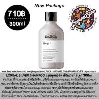 ราคา LOREAL SILVER SHAMPOO แชมพูลอรีอัล สีซิลเวอร์ สีเทา 500 ml สำหรับผมที่ต้องผมสีหม่นเทา (20231716512)