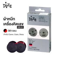 ราคา ผ้าหมึกเครื่องคิดเลข Dize รุ่น GR 51 สีดำ แดง สำหรับเครื่องคิดเลข Casio Canon Sharp S24 (5592558522)