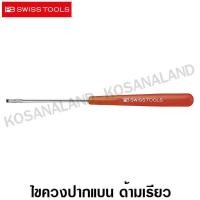 ราคา PB Swiss Tools ไขควง ปากแบน ด้ามเรียว เบอร์ 0 รุ่น PB 160 0 80 Electronics screwdrivers for slotted screws อยู่ในชุด PB 215L (811850323)