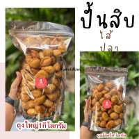 ราคา ขนมปั้นสิบไส้ปลา เคลือบแบะแซ ขนาด 500 กรัม (19892497582)