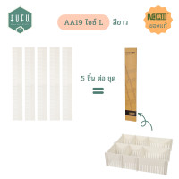 ราคา FUFUDOT ที่กั้นในลิ้นชัก Nachuan ฉากกั้นในลิ้นชัก แบ่งพาทิชั่น แผ่นแบ่งพื้นที่ แผ่นกั้นพื้นที่ (17412051655)