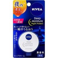 ราคา Nevea Deep Moisture Lip Balm ลิปบาล์ม บำรุงริมฝีปากให้ชุ่มชื้น (10666566882)