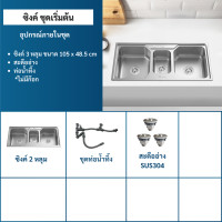 ราคา ซิงค์ล้างจาน อ่างล้างจาน ซิงค์ฝัง ซิงค์สแตนเลส ซิงค์ล้างจานสแตนเลส อ่างล้างจานสแตนเลสซิงค์ อ่างล้างจานสแตนเลส Kitchen sink FS907A 105x48 5cm (744136332)