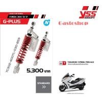 ราคา โช๊ค yss forza 300 ปี 13 17 YSS รุ่น G PLUS ตรงรุ่น (16589107054)