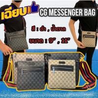 ราคา กระเป๋าสตางค์ กระเป๋าคาดอก กระเป๋าสะพายข้าง กระเป๋าสะพายข้างผช กระเป๋าแฟชั่น2023 GCมี9 นิ้วและ11นิ้ว มีของพร้อมส่งกุชชี่ ราคาดีๆ (17269035173)