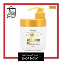 ราคา ครีมหมักผม ผสมทองคำ Cruset Gold Crystal Hair Repair Treatment ครูเซ็ท โกลด์ คริสตัล แฮร์ รีแพร์ ทรีทเม้นท์ 500 ml บำรุง เส้นต่อเส้น อย่างเร่งด่วน (15682188470)