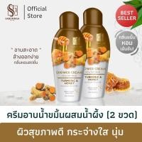 ราคา สบันงา เฮอเบิล ครีมอาบน้ำขมิ้นน้ำผึ้ง 250 ml 2 ขวด Sabunnga Herbal Turmeric Honey Shower Cream (209957561)
