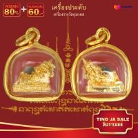 ราคา จี้พระไม่ลอก จี้พระหุ้มทองไม่ลอกไม่ดำ จี้พระพิฆเนศ เทพแห่งความสำเร็จ เลี่ยมกรอบทองไมครอน เหมือนจริง ทองโคลนนิ่ง (563346421)