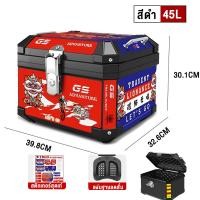 ราคา กล่องหลังมอไซ กล่องเก็บของท้ายรถมอเตอร์ไซค์ กล่องติดมอไซค์ กล่องใส่ของท้ายมอเตอร์ไซต์ กันฝนกันแดดมีทับทิมและแถบสะท้อนแสง (20038782202)