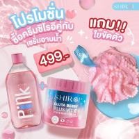 ราคา ชิโรอิ กลูต้าครีม ไวท์เทนนิ่ง 500ml ครึ่งกิโล ตัวดังtiktok shiroi ครีม ผิวหมองคล้ำ ขาลาย ผิวแห้งกร้าน SHIROI กลูต้าชิโรอิ cream สารสกัดจากญี่ปุ่น (20619076750)