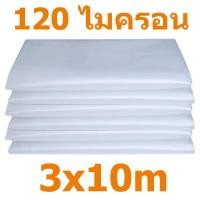 ราคา ใช้ได้ 8ปี พลาสติกคลุมโรงเรือน พลาสติกใส คลุมหลังคากันสาด ฟิล์มPE ปูบ่อ Green Houseกันฝน ผลิตจากวัตถุดิบเกรด A ขนาด 6x15 เมตร หนา 150 ไมครอน UV7 ทำจากวัสดุ LDPE ใหม่ แรงดึง ความเหนียวดี (20570170642)