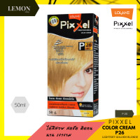 ราคา Lolane Pixxel Color Cream 50ml โลแลน พิกเซล คัลเลอร์ ครีม 50มล P01P03P04P05P06P07P08P09P10P11P12P15P16P18P21P23P25P26P30P32P33P36P37P39P41P42P43P44P45P47P48P49P50P51 (10016695231)