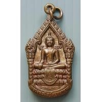 ราคา เหรียญ หลวงพ่อฉิม วัดสุทธาราม หลัง สมเด็จพระเจ้าตากสินมหาราช กู้ชาติ (12725002113)