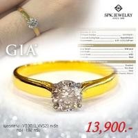ราคา แหวนเพชรแท้ น้ำหนักเพชร 10 0 30 กะรัต น้ำหนักทอง 1 92 กรัม LVVS2 มีใบรับประกันจากทางร้านให้ครับ (19509479583)