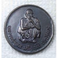 ราคา เหรียญกลม หลวงพ่อคูณ รุ่นคูณทรัพย์แสนล้าน วัดบ้านไร่ จ นครราชสีมา ปี2536 (5965414521)
