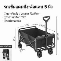 ราคา ฟรี เชือกผูก รถเข็น รถเข็นเหล็ก4ล้อ รถเข็นของ รถลากใส่ของ4ล้อ รถเข็นพับได้ รถเข็นของหนัก รถ ลาก รถเข็นพับได้ รถเข็นของหนัก รถเข็นของพับได้ trolley รถเข็นพื้นเรียบ (19895437458)