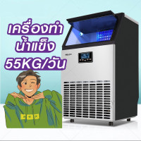 ราคา เครื่องทำน้ำแข็ง เครื่องทำน้ำแข็งราคาถูก เครื่องผลิตน้ำแข็ง เครื่องทำน้ำแข็งอัตโนมัติ Ice Maker เครื่องทำน้ำแข็งบ้าน (19874256731)
