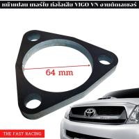 ราคา หน้าแปลนเหล็ก ฐานท่อไอเสีย ดีแม็ก 3000 ddi แปลนเทอโบ Dmax 3000 TRITON NAVARA VIGO CHEVROLET DMAX (12590446329)