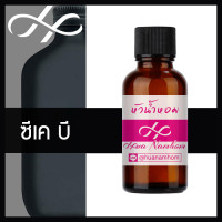 ราคา หัวเชื้อน้ำหอม CK BE ซีเค บี น้ำหอมแท้ 100 จากฝรั่งเศส 30ml น้ำหอมผู้ชาย Calwin Klien Be perfume (4598142862)