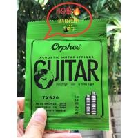 ราคา สายกีตาร์โปร่ง มาตรฐาน orphee ชุดเบอร์10 ครบชุด 6 เส้น สายกีตาร์ที่ราคาสุดประหยัดแต่คุณภาพเกินราคา ให้โทนเสียงที่ดี สินค้าพร้อมส่ง แถมฟรีปิ๊ก มูลค่า 40 (9500360853)