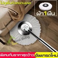 ราคา ไม้ถูพื้น ไม้ม็อบ ไม้ถูพื้น3m ไม้ม๊อบถูพื้น ม๊อบ ม๊อบถูพื้น หมุนได้ 360 องศา พร้อมผ้าม็อบ ไม้ม็อบถูพื้นไม้ถูบ้านไม้ม๊อบ ไม้ม็อบถูพื้น (16237146260)