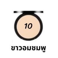 ราคา แป้งพัฟ กิฟฟารีน แป้งตลับ แป้งกันน้ำ ปกปิด คุมมัน มีตลับจริงและรีฟิล แป้งผสมกันแดด แป้งผสมรองพื้น (20663403042)