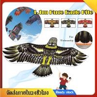 ราคา ว่าวพิมพ์ลายนกอินทรีย์ ว่าวนกอินทรีย์ ว่าวไล่นก ว่าวรูปนกอินทรี ว่าวไล่ศัตรูพืช ว่าวไล่สัตว์ ว่าวนกอินทรีย์ใช้ไล่นกได้จริง ขนาด 110 50 ซม ไม่แถมสาย SP96 (7788742334)