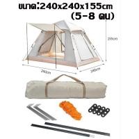 ราคา เต้นสนามกันฝน เตนท์แคมป์ปิ้ง เต้นท์ เต้นแคมปิ้ง เต้นท์แคมปิ้ง เต้นสนามกันฝน เต้นท์ นอน 5 8 คน เตนท์นอน ขยายอัตโนมัติ กันแดด กันฝน (16949061178)