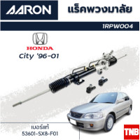 ราคา AARON แร็คพวงมาลัย HONDA City TypeZ ฮอนด้า ซิตี้ ไทป์แซด ปี 96 01 แร็คพวงมาลัยทั้งเส้น รหัส 1RPW004 (18329579901)