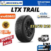 ราคา ปี22 ยางมิชลินขอบ15 235 75 R15 รุ่น LTX TRAIL ยางรถยนต์AT ประกันโรงงาน ออฟโรด (20068777643)