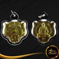 ราคา พระเครื่อง จี้พระ เหรียญหน้าเสือ หลวงพ่อเปิ่น วัดบางพระ จ นครปฐม รุ่น ๑ เลี่ยมกรอบพลาสติก สินค้าขายดีพร้อมส่ง (16439006576)
