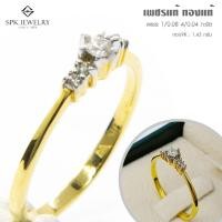ราคา Pre order แหวนเพชรแท้ ทองแท้9K เพชร 1 0 08 4 0 04 กะรัต เพชรแท้เบลเยี่ยม มีใบรับประกัน เปลี่ยน ขายคืนได้ (9870302548)