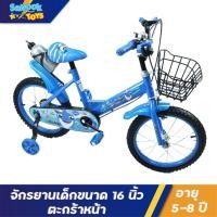 ราคา Sanooktoys รถจักรยานเด็ก จักรยานเด็ก ล้อ 12 16 นิ้ว มีตะกร้า มีกระดิ่ง ล้อยาง ล้องโฟม (20061233811)
