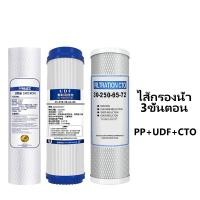 ราคา ไส้กรองน้ำ 5 ขั้นตอน เครื่องกรองน้ำ ไส้กรองยี่ห้อ ยูนิเพียว ไส้กรองน้ำ 3 ขั้นตอน 5 ขั้นตอน (20147718234)