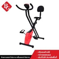 ราคา B G เครื่องออกกำลังกาย จักรยานบริหาร จักรยานนั่งปั่นออกกำลังกาย จักรยานออกกำลังกาย พร้อมพนักพิงหลัง Exercise Bike X Bike รุ่น YS03 Red (14403448969)