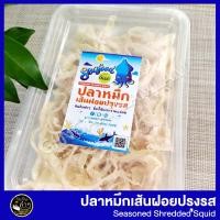 ราคา หมึกหยอง หิมะ 200g 400g ปลาหมึกหยอง ปลาหมึกปรุงรส ปลาหมึกเกาหลี ปลาหมึกเส้นฝอย อร่อยสะอาด ถูกหลักอนามัย Shredded Squid (14570321296)
