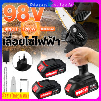 ราคา เลื่อยไฟฟ้า 1200 วัตต์ เลื่อยไฟฟ้าไร้สาย เลื่อยไฟฟ้าขนาด 6 นิ้ว เลื่อยไฟฟ้าตัดไม้ เลื่อยไฟฟ้าพร้อมโซ่ เลื่อยไฟฟ้าแบบไร้สาย (20102774098)