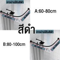 ราคา ราวม่านห้องน้ำ ราวม่านห้องน้ำโค้ง ราวผ้าม่านห้องน้ำ ม่านกั้นอาบน้ำแบบโค้ง ม่านกันห้องน้ำ ฉากกั้นห้องน้ำ ฉากกั้นอาบน้ำ ฉากห้องน้ำ (17101234712)