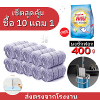 ราคา ชุดถังปั่นม็อบ ไม้ถูพื้น Spin Mop ถังปั่นพร้อม ม็อบหัวแบน ม็อบดันฝ่น ไม้ถูพื้น ม๊อบถูพื้น ไม้ถูพื้นรีดน้ำ ผ้าม็อบ ผ้าม็อบไมโครไฟเบอร์ (14718574392)
