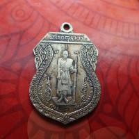 ราคา พระเครื่อง พระเหรี่ยญ พระผง พระพุทธรูปเหรียญหลวงปู่ศุข ที่ระลึกในงานสร้างศาลหลักเมืองชัยนาท วัดปากคลองมะขามเฒ่า ปี 2521 เนื้ออ้ลปาก้า (10645452446)