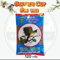 ราคา อาหารนกกรงหัวจุก ถ้วยทอง Golden Cup (20474227129)