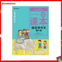 ราคา Nanmeebooks หนังสือ เรียนภาษาจีนให้สนุก แบบเรียน เล่ม 10 ฉบับปรับปรุง ชุด เรียนภาษาจีนให้สนุก ภาษาจีน เรียนภาษาจีน (13769441301)