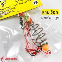 ราคา ตะกร้อพวง VIP สายเชือก สาย PE ตะกร้อ เบ็ด สำเร็จรูป ตะกร้อพวงคู่ ตะกร้อพวงเดี่ยว ตะกร้อตกปลา (12605215193)